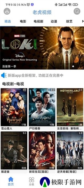 爱秘书导航