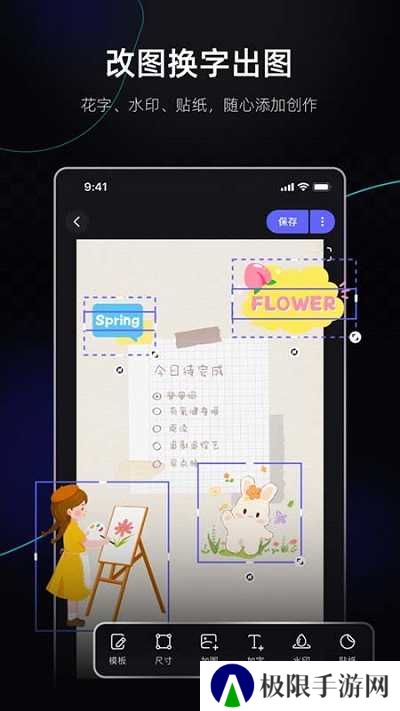 美图设计室免费版app