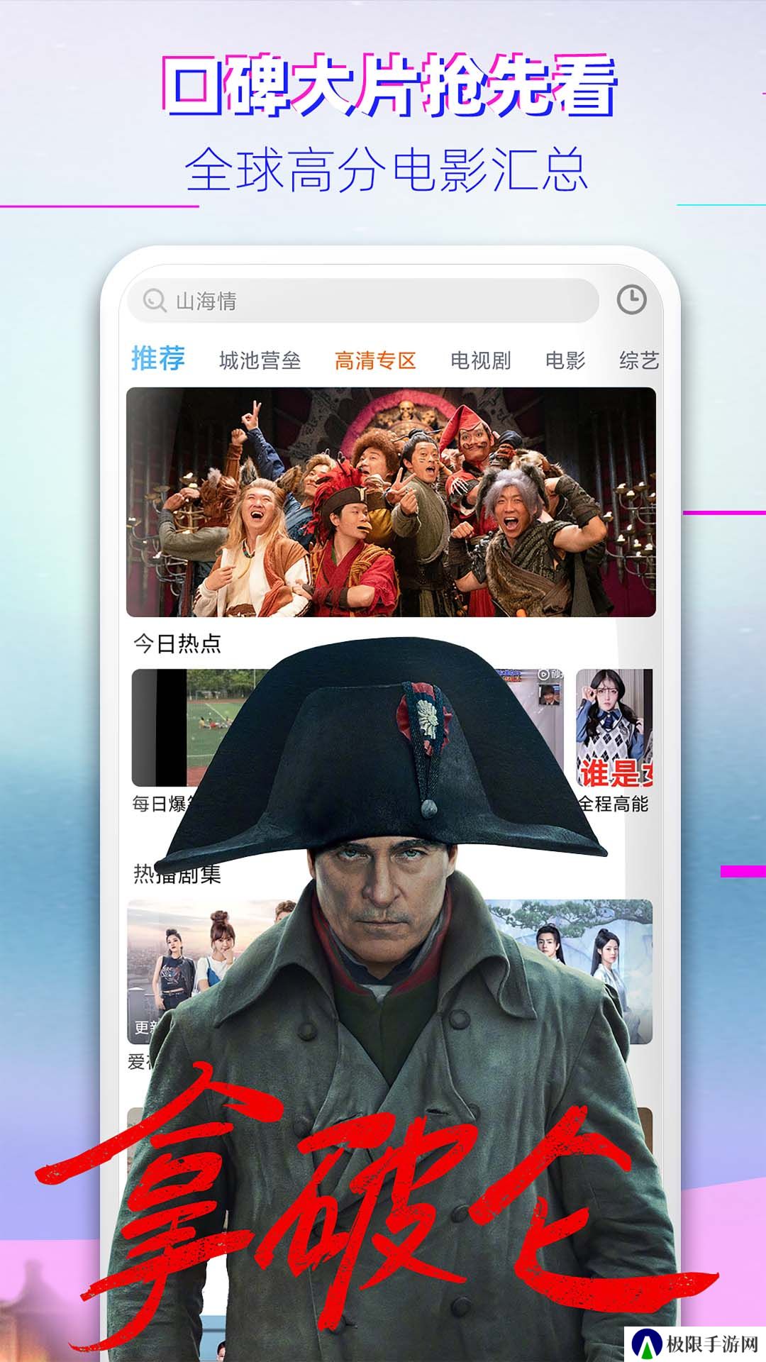 噜噜影院app