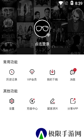 饭团影视无广告版