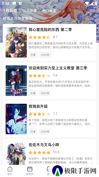 omofun最新版免费下载
