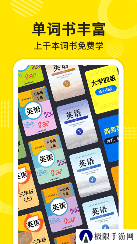 傻瓜英语app官方版