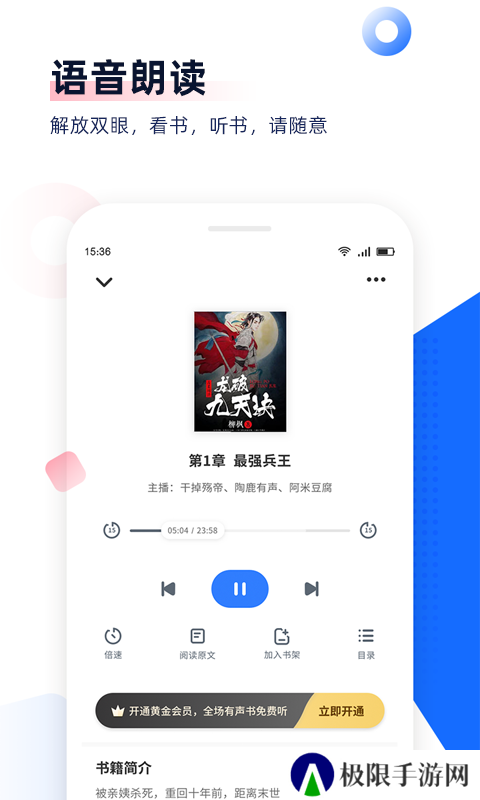 免费追书去广告纯净版