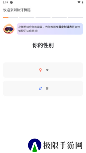热汗舞蹈app3