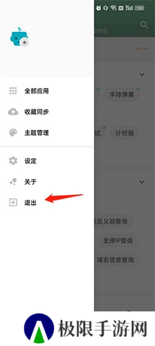 一个木函app9