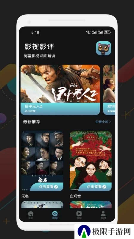可可影视