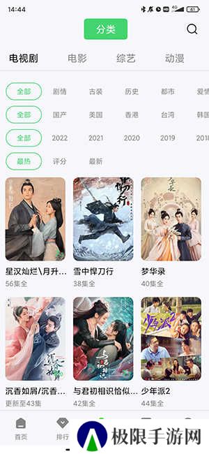 竹叶视频去广告版