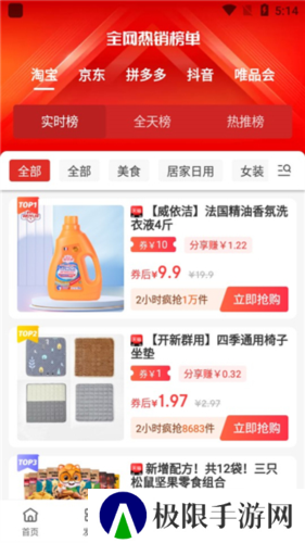 高省操作流程4