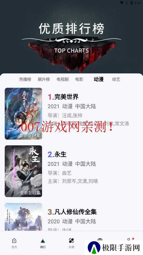 橘子视频去广告