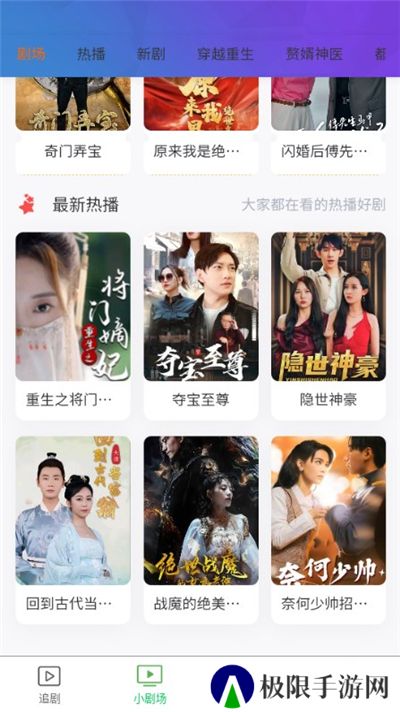 火锅剧场软件下载手机版