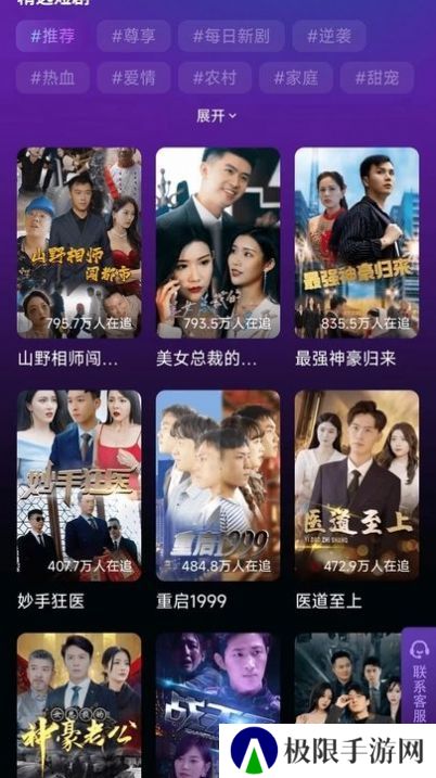 缤纷剧场app