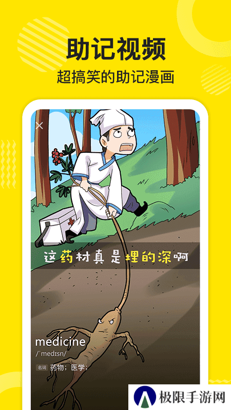 傻瓜英语app官方版