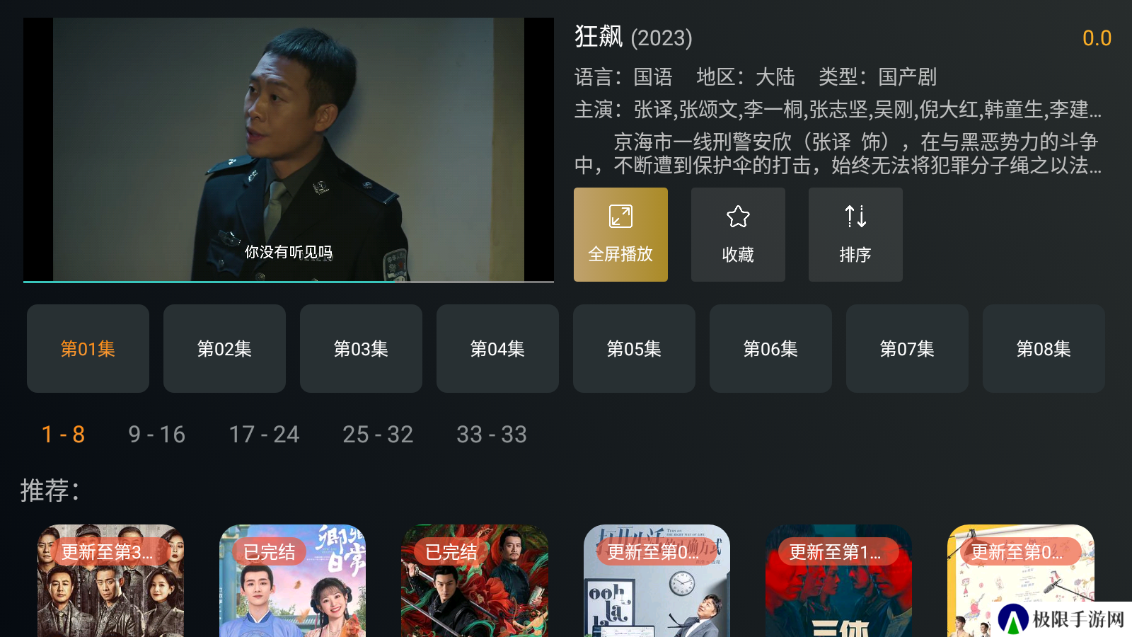 明日影视app最新版