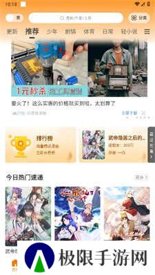 包子漫画使用方法1