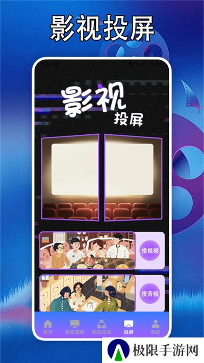泰剧迷剧圈投屏app