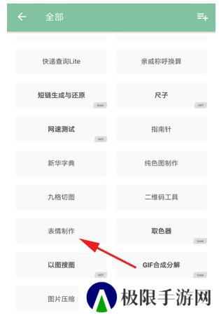 一个木函app11