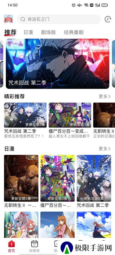 omofun动漫网传送门最新版