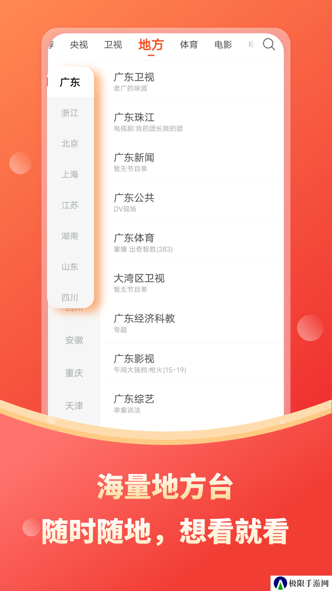 小鲸电视tv版
