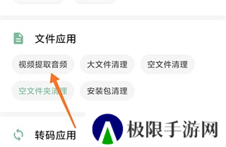 一个木函app6