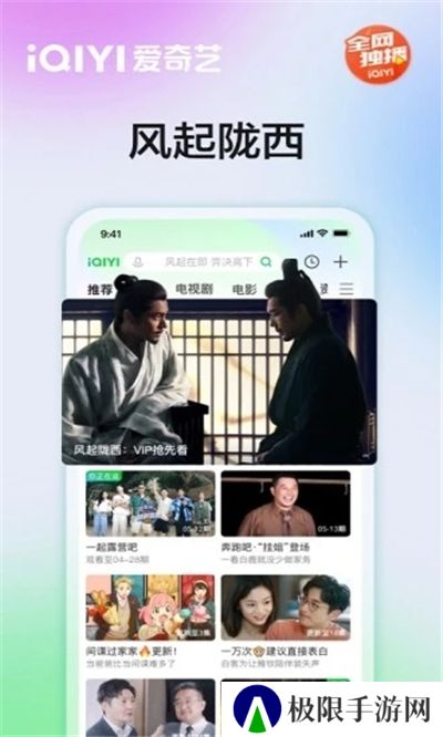 爱奇艺鸿蒙测试版