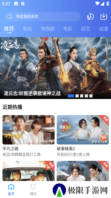 翡翠视频去广告纯净版