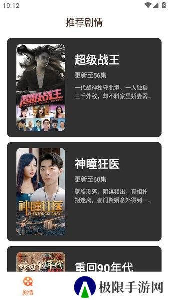 红豆短剧app