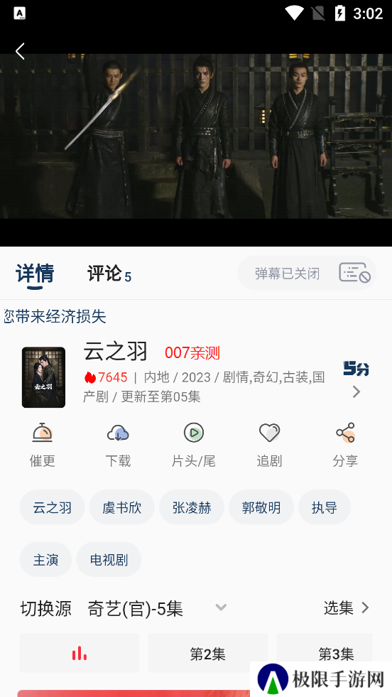 小熊影视去广告