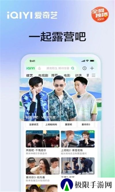 爱奇艺鸿蒙测试版