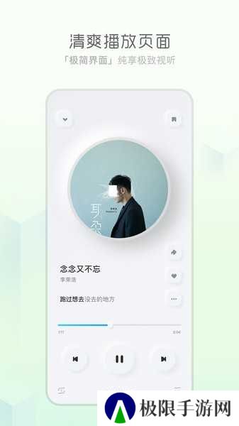 天天畅听去广告