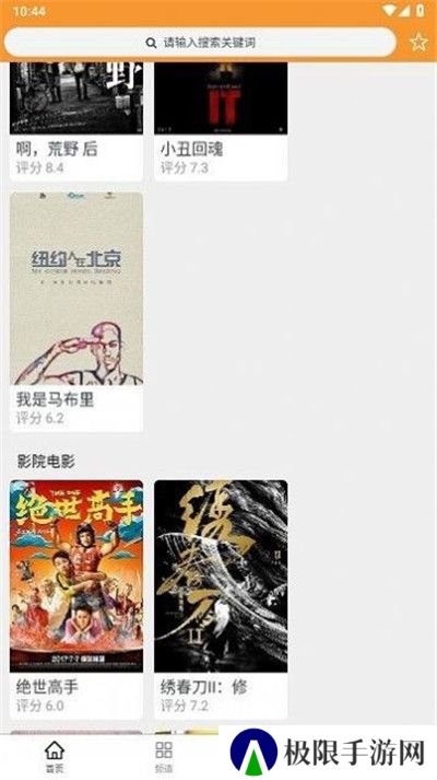 钉钉免费高清电影