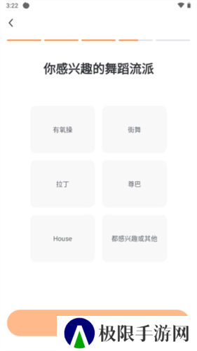 热汗舞蹈app9