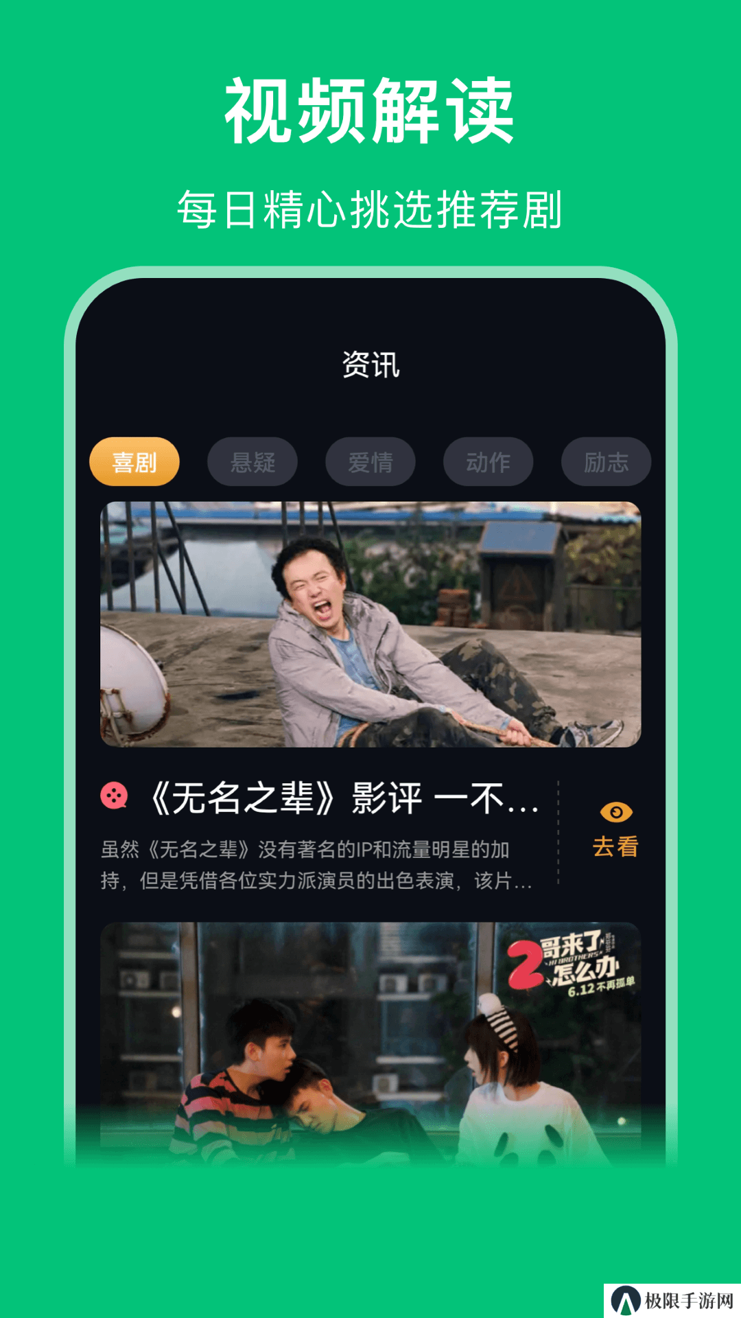 大地视频tv版编辑