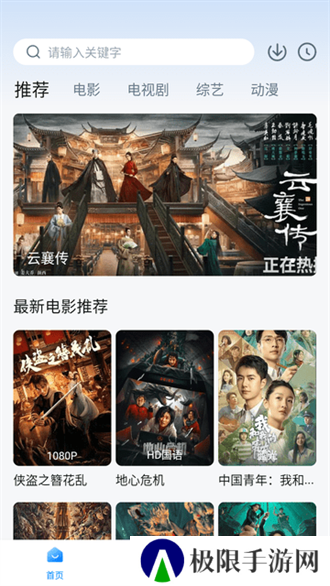 柠檬追剧正版