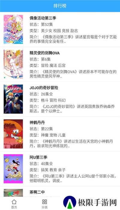 天使动漫下载正版下载