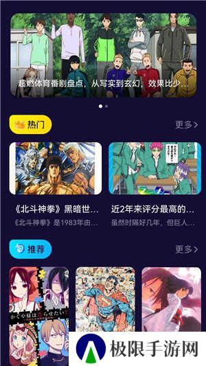打驴动漫去广告