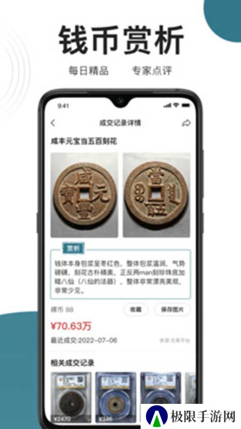 斗泉app