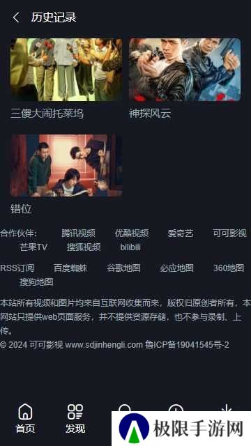 可可影视