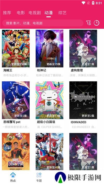 追剧达人2024最新版