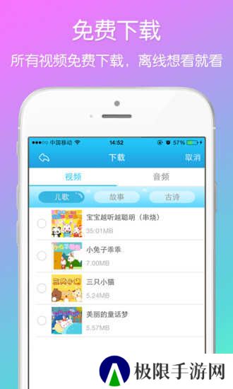 兔小贝儿歌会员版