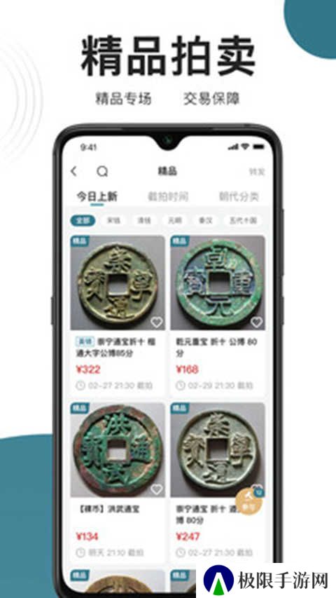斗泉app