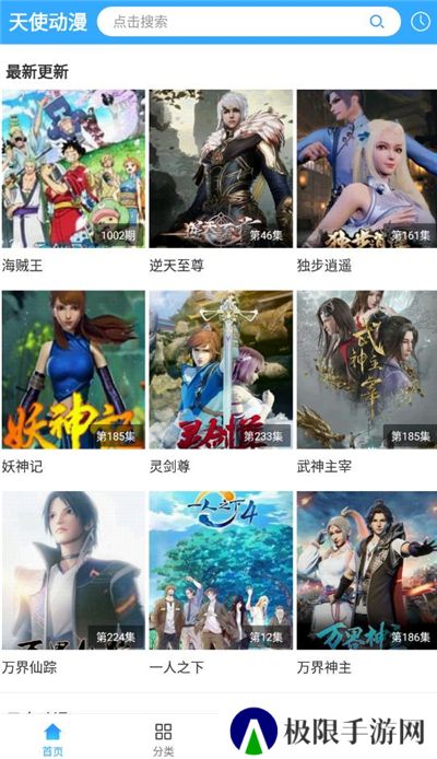 天使动漫下载正版下载