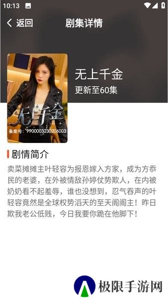 红豆短剧app