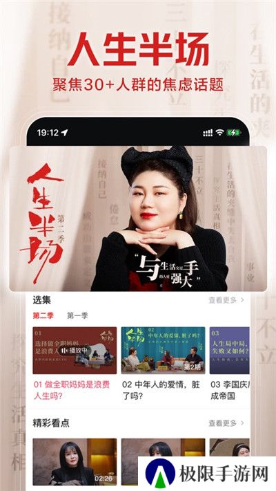 西瓜视频免费追短剧