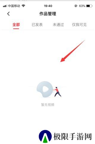 西瓜视频去广告纯净版