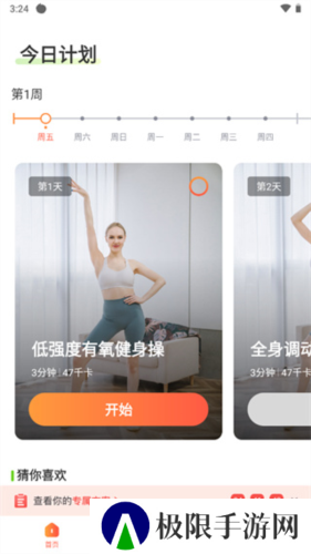 热汗舞蹈app11