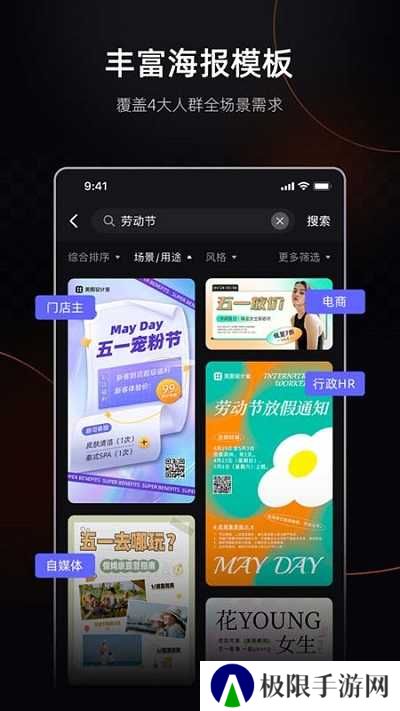 美图设计室免费版app