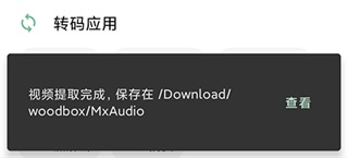 一个木函app7