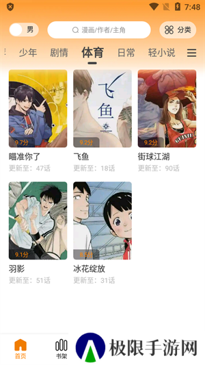 包子漫画在线官方页面入口