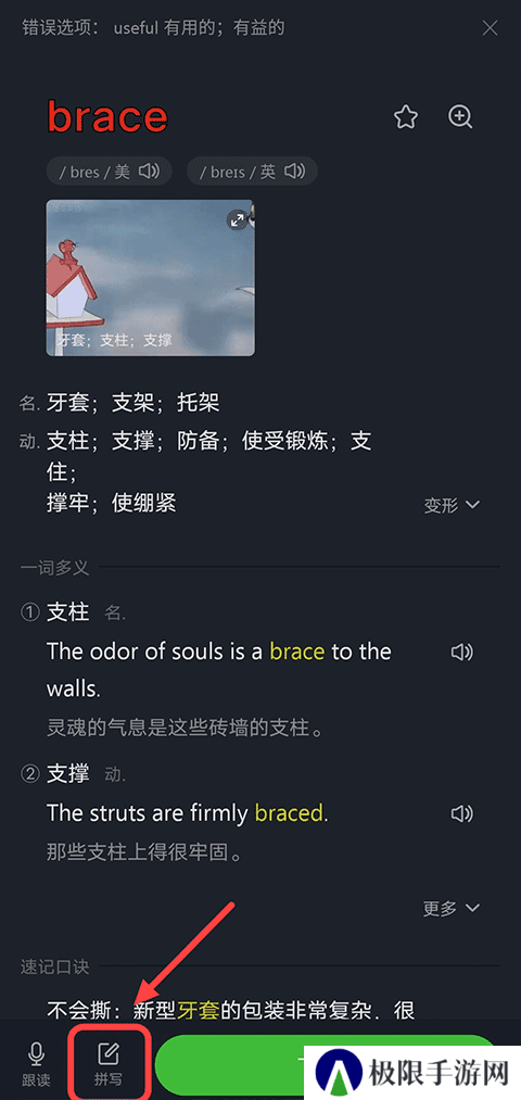 傻瓜英语会员版