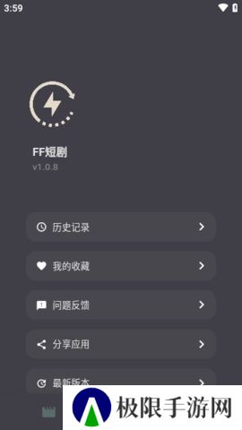 FF短剧